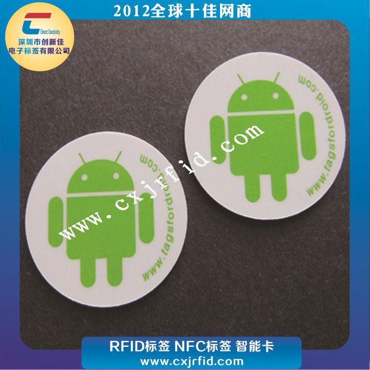 NFC标签1005