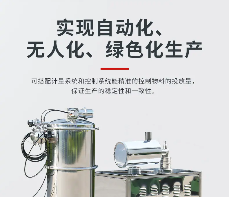真空上料机_05.jpg