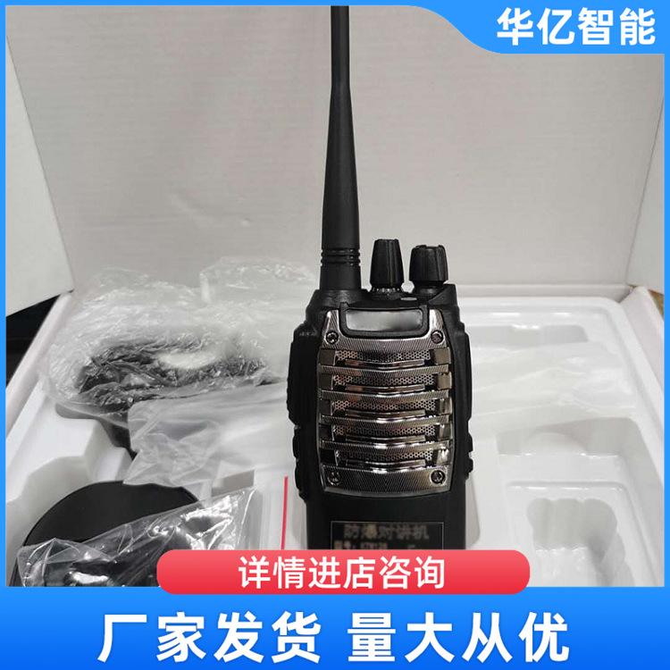 KTW179矿用本安型对讲机华亿07