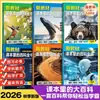 La Enciclopedia en los Nuevos Libros de Texto de 2026: Chino y Matemáticas de Primaria Tres en Uno para Grados 1-6, Volúmenes 1 y 2