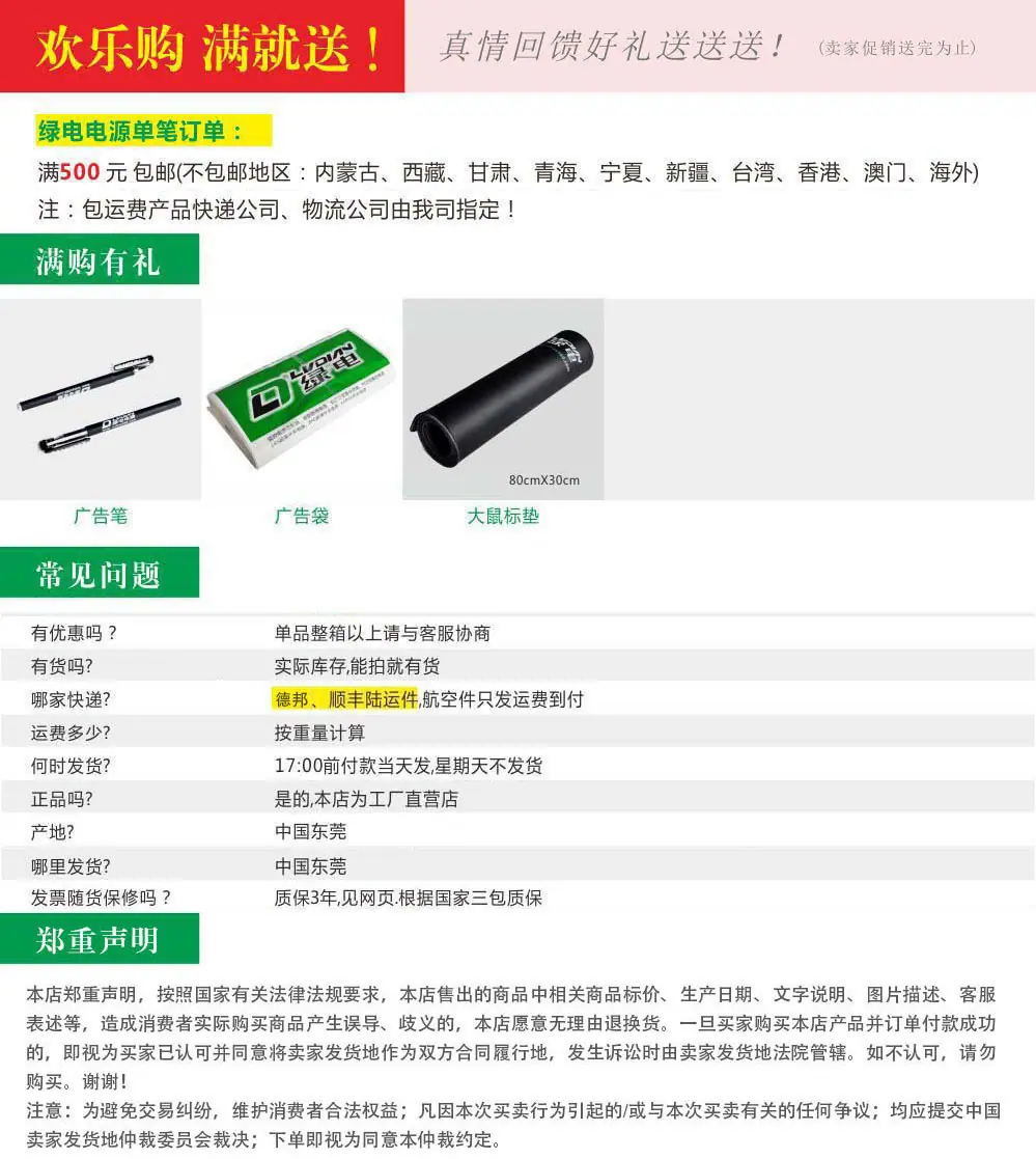 好礼