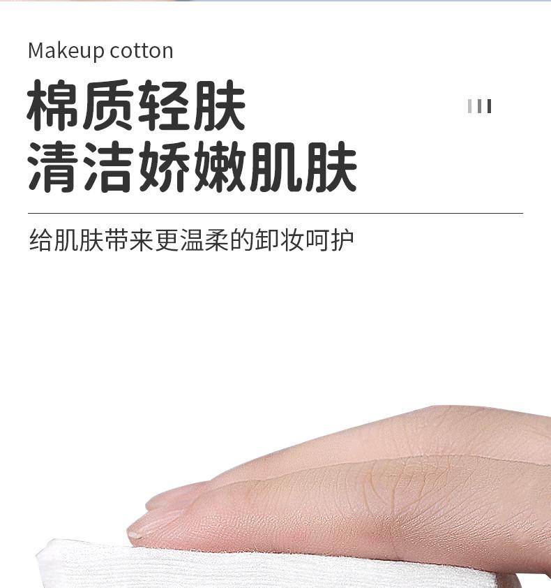 单片化妆棉详情页_05.gif