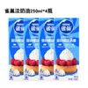 Crema para Hornear Nestlé, Crema para Batir, Pudín de Tarta de Huevo, Ingredientes Domésticos y Comerciales, Pastel, Pastelería de Nieve, Crema para Batir de Origen Animal y Vegetal