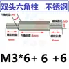Coluna Hexagonal de Rosca Dupla em Aço Inoxidável com Extremidades Rosqueadas Duplas, Coluna Espaçadora de Parafuso, Pino de Suporte de Fiação para Placa-Mã de Pcb M3M4M5M6