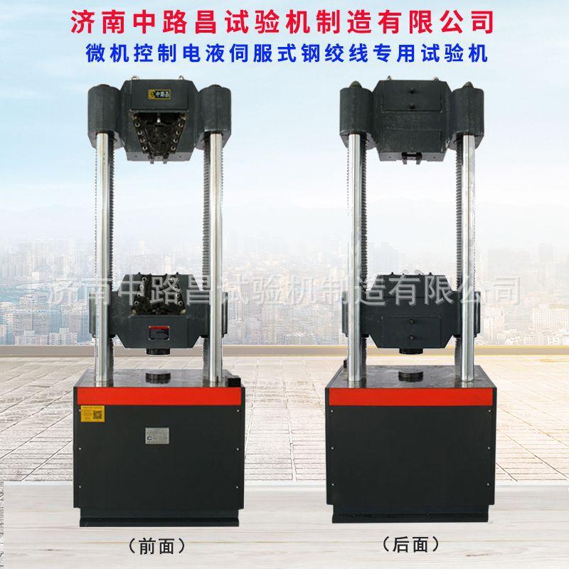 钢绞线试验机.jpg