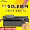Impresora de Carton UV Carton Kraft Bolsa de Papel de Carton Máquina de Impresión Digital Caja de Empaque de Alta Velocidad Máquina de Impresión UV de Tinta