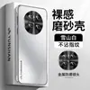 Adecuado para Funda de Teléfono Móvil Huawei Mate70, Nueva Funda Protectora Mate70Pro Ultra-Delgada Sin Marco Escarchada Anticaídas