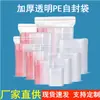 Bolsa con cierre Bolsa selladora transparente de grado alimenticio Bolsa de PE Bolsa selladora para el hogar Bolsa de embalaje para almacenamiento en refrigerador Venta al por mayor Conservación
