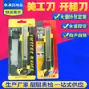 Cuchillo de arte cuchillo eléctrico con recubrimiento de pegamento industrial cuchillo para papel tapiz cuchillo para cortar papel doméstico herramienta para abrir paquetes cuchillo para abrir paquetes de mensajería