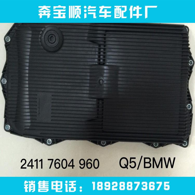 宝马波箱油格2