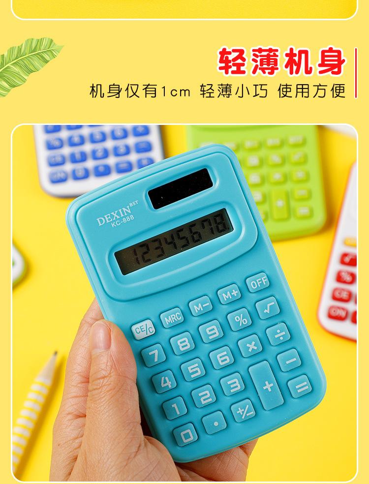 迷你计算器_07.jpg