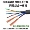 Cable de red de cobre libre de oxígeno ultrafino para exteriores de 4 y 8 núcleos con fuente de alimentación integrada, monitoreo de línea, integración de energía de red de línea dedicada