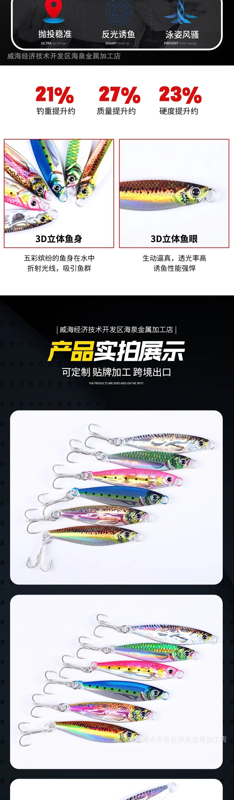 小马牌3D打印飘落铁板路亚饵）_005.jpg