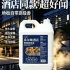 Líquido de limpeza de pisos com fragrância exclusiva do hotel Hilton, desodorizador e aromatizador de ar de hotel, fragrância especial para pousadas e hospedarias