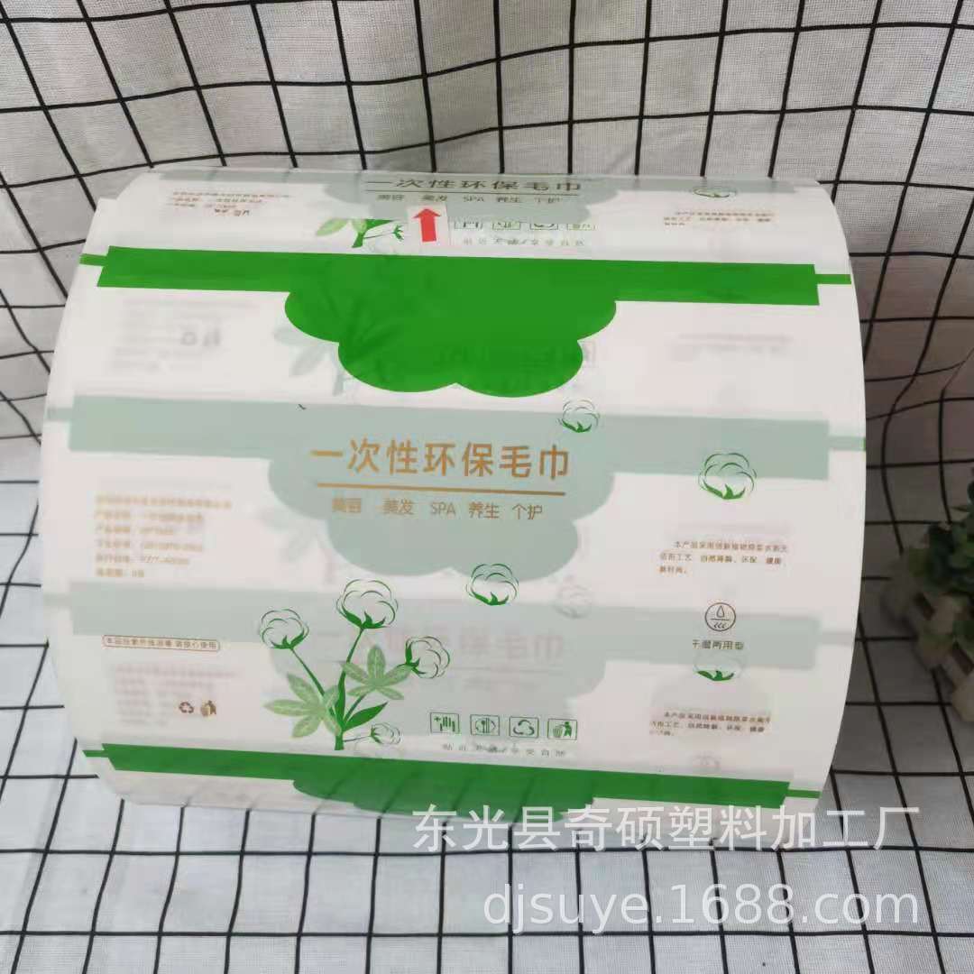 一次性毛巾包装膜