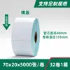 Papel Térmico a Prueba de Tres Elementos 100x150 Pegatina de Etiqueta Autoadhesiva Logística Transfronteriza Papel para Impresión de Códigos de Barras de Precios Papel Térmico