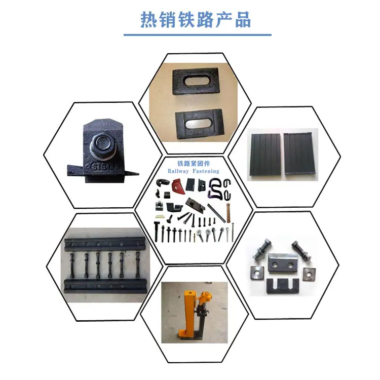 铁路产品