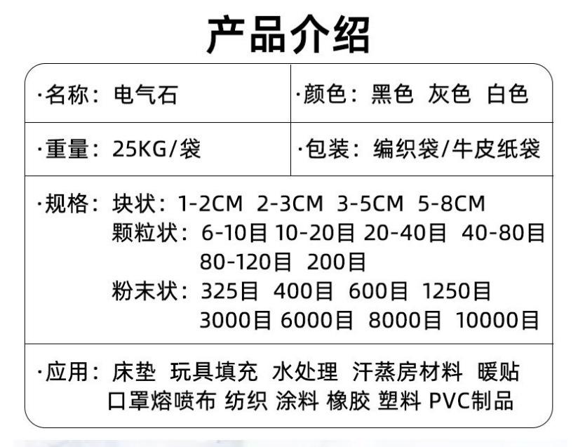 电气石介绍