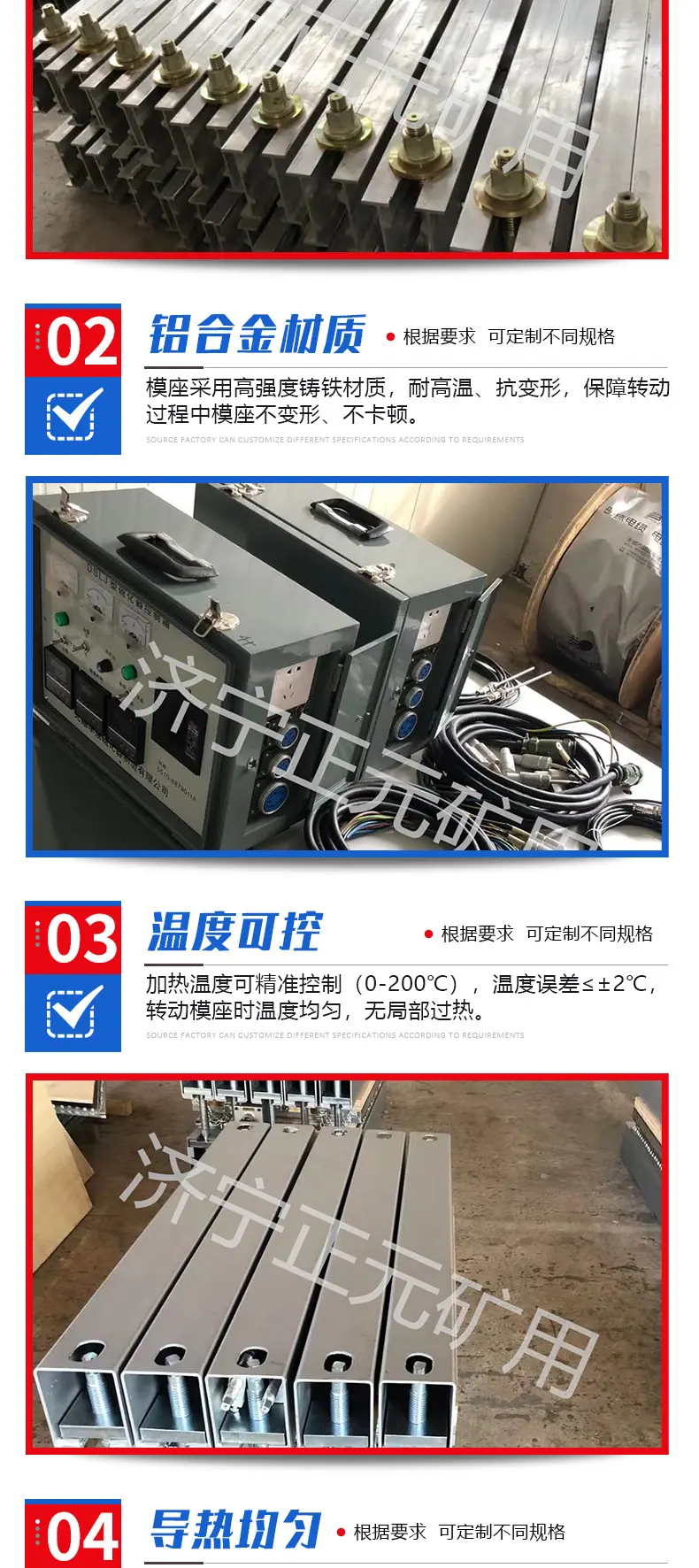 硫化机_03.jpg