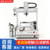 Máquina Dosificadora Automática de Tres Ejes Resina Epoxi Silicona Adhesivo de Fusión en Caliente Alta Precisión Tipo Escritorio Máquina Dosificadora de Pegamento Dosificadora de Recubrimiento Máquina Rellenadora