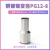 Tráquea Unión Rápida en T Diámetro Variable Vapor Neumático Todo Cobre Niquelado Alta Temperatura Alta Presión Conector Rápido Conector Rápido Accesorios para Camiones