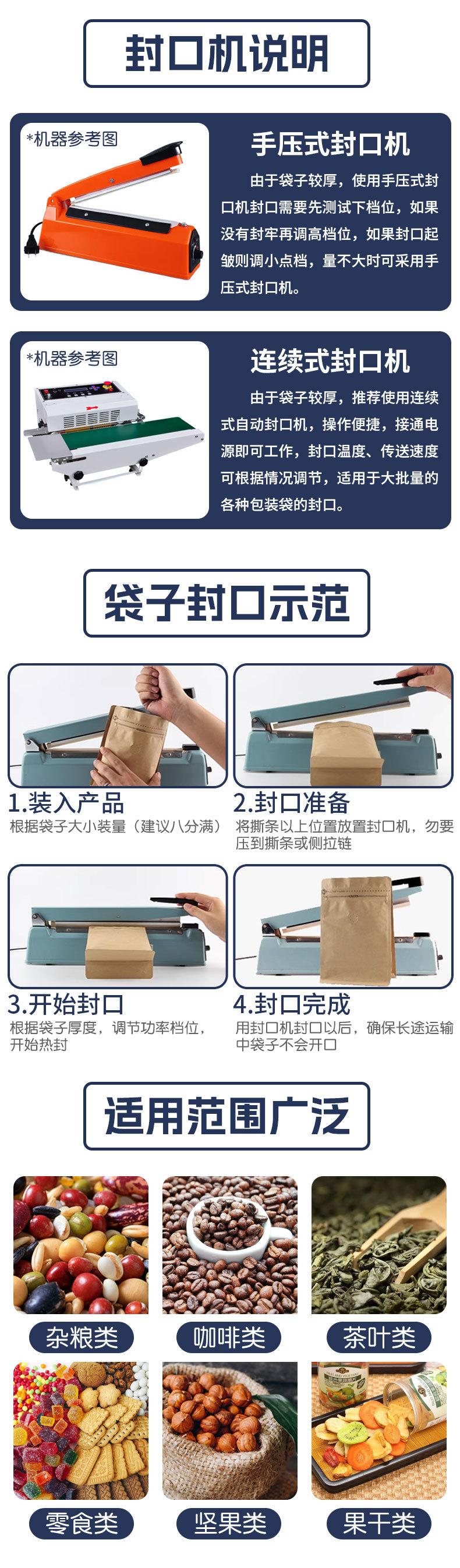 路逍遥咖啡包装袋定制_07.jpg