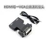 Conversor de Áudio HDMI/VGA Macho Adaptador HDMI para VGA de Alta Definição Adaptador para Monitor de Computador