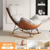 Sillón mecedor de sofá perezoso para sala de estar, balcón, persona única, reclinable, estilo nórdico, celebridad de internet, lujo ligero, sillón mecedor langosta, sillón de sofá