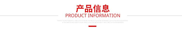 产品信息