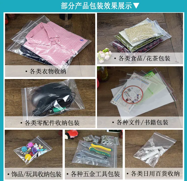 PE自封袋详情页_07.jpg