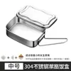 Caja de Almuerzo Personalizada Transfronteriza de Acero Inoxidable 304 Caja de Almuerzo Espesa para Estudiantes Caja de Almuerzo Rectangular para Conservar la Frescura Venta al por Mayor Caja de Almuerzo