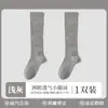 Calcetines de Compresión Ultra Delgados para Pantorrilla de Color Sólido Primavera y Verano Calcetines Largos de Color Sólido Huecos Lindos Estilo Japonés Ciclismo Fitness Calcetines de Algodón para Mujer