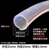 Manguera de Acero y PVC de 2 pulgadas, Tubería de Agua Transparente, Tubería de Succión al Vacío Engrosada, Tubería de Vacío, Tubería de Plástico a Prueba de Explosiones de Alta Presión de 1.0 pulgada