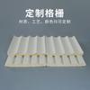 Tablero de fondo de pared de madera maciza personalizado de fábrica, tablero ondulado cóncavo-convexo de forma semiarqueada, tablero Great Wall, rejilla de madera de yeso revestida