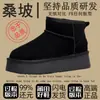 Botas de Neve Shanpo Nordeste com Couro e Pelo Integrados para Homens e Mulheres, Inverno Sola Grossa Aumento de Altura Impermeável Antiderrapante Pelúcia Quente Sapatos de Algodão