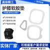 Rodillera Deportiva de Fábrica Directa Soporte de Resorte de Silicona Rodillera Antideslizante Anticolisión Fitness Running Leggings Almohadilla de Silicona