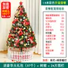 Árvore de Natal Modelo Novo 2026 Pacote DIY para Casa com Recursos Avançados, Enfeites e Luzes de Decoração de Família de Natal Estilo Ins de Alta Qualidade