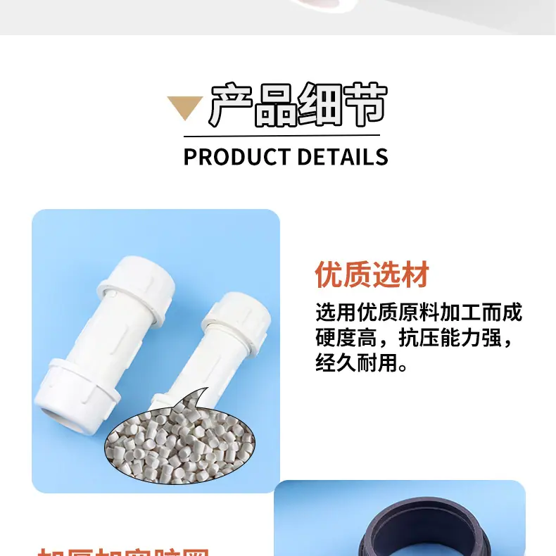 给水快接_11