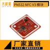 PN532 NFC RFID V3 módulo único módulo não contém outros acessórios