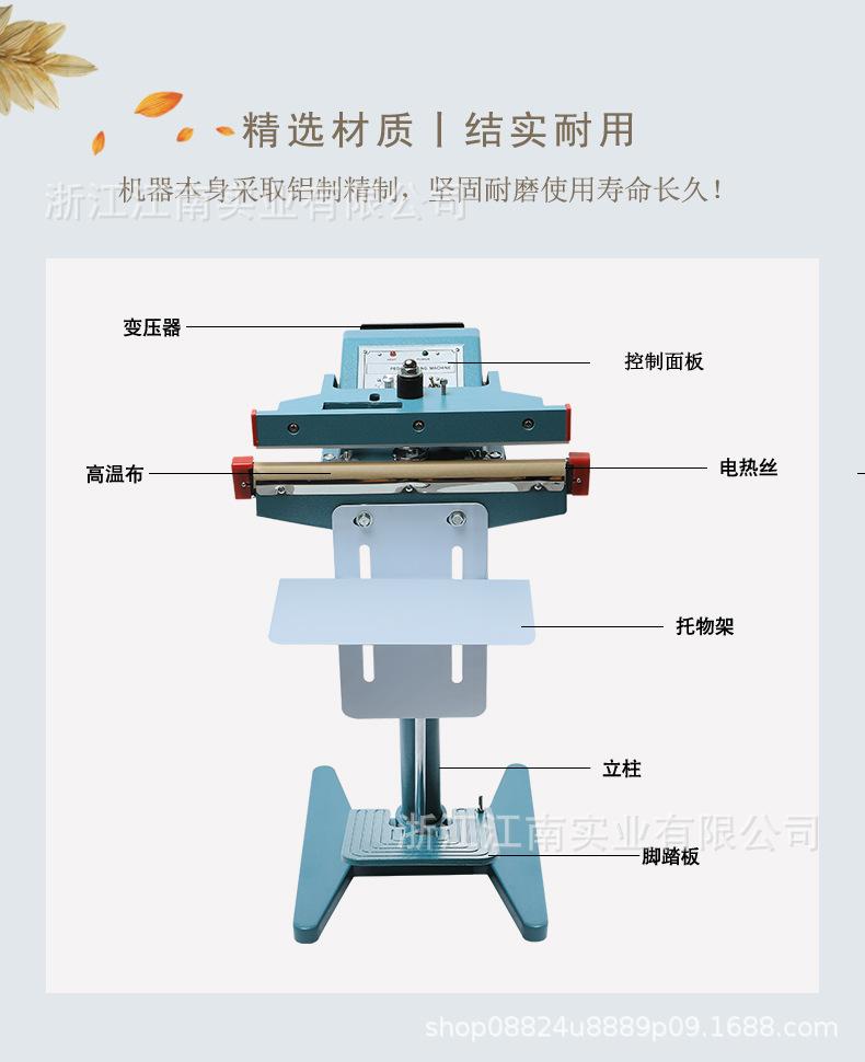 铝架脚踏封口机790_03.jpg