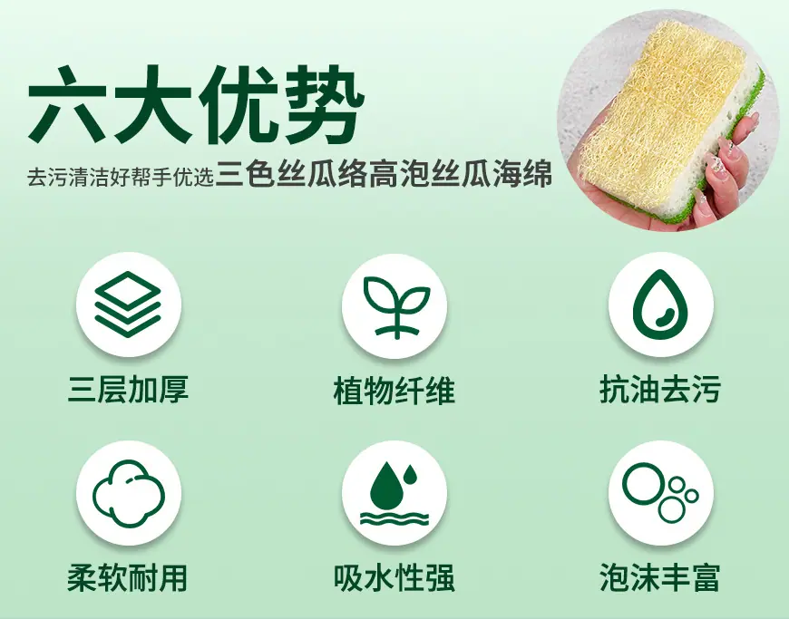 三色丝瓜络高泡丝瓜海绵擦_02.jpg
