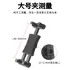 Suporte para tablet tela de computador base de suporte tela secundária expansão tela grande externa horizontal e vertical clipe de fixação