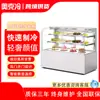 Vitrina Panorámica para Pasteles, Refrigerador Curvo Enfriado por Aire, Postre de Mousse, Fruta Confitada, Gabinete Comercial para Conservar Frescos