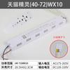 Fuente de alimentación de corriente constante LED para el hogar alta temperatura individual. Control remoto dimmable segmentado de tres colores para ventilador de techo de sala de estar y dormitorio