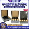 Caja para Juego de Cartas, Álbum de Cartas, Cartas con Dorso Negro, Juego de Cartas de los Tres Reinos, Caja para Cartas de Nezha, Caja de Regalo Transfronteriza, Caja de Embalaje Plegable Negra Corrugada