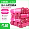 Saco de embalagem expressa Ruibin saco de embalagem expressa à prova d'água rosa saco de arquivo para entrega logística grande fabricantes atacado