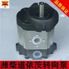 Bomba Hidráulica Direcional para Motor Weichai Deutz Vazão Constante Válvula de Alívio Bomba de Direção para Trator 1204 a 1804