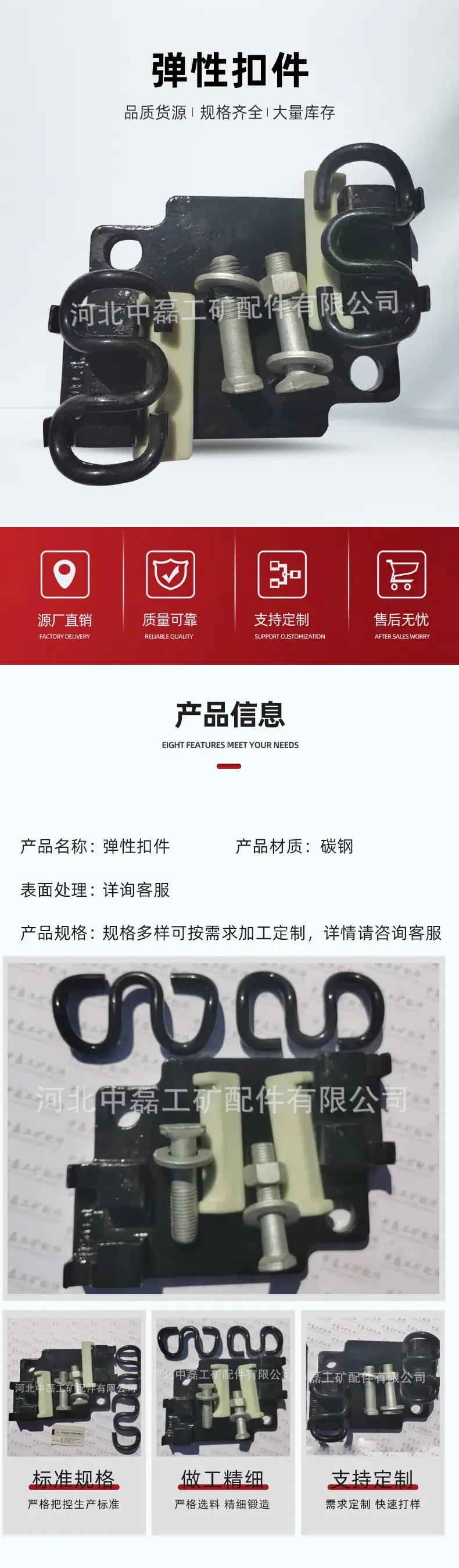 弹性扣件2详情.jpg