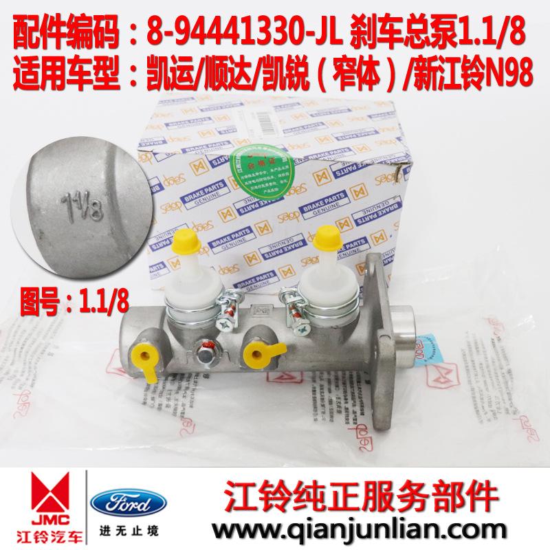 顺达刹车总泵1.1-8