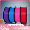 La fábrica de origen puede gestionar pedidos al por mayor de filamento para impresión 3D para exportación, ofreciendo filamento PETG de un solo color en bobinas de 1 kg, diámetro de 1,75 mm, directamente del fabricante.